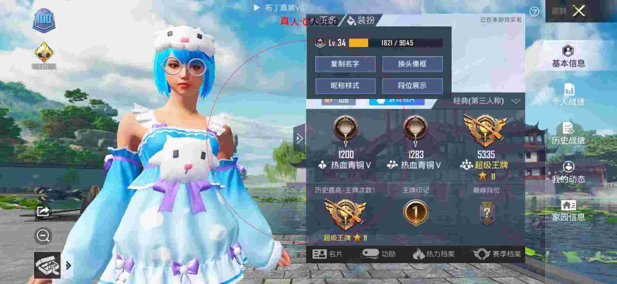 和平精英布丁直装透视 - 和平精英巡查自瞄和范围辅助预览图